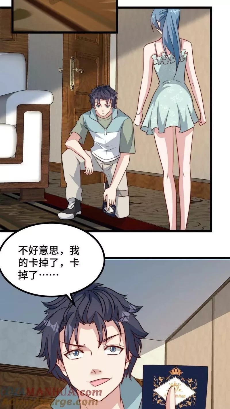 我一个史莱姆吊打巨龙很合理吧？,第288话 想打就打才不挑时候,第17张